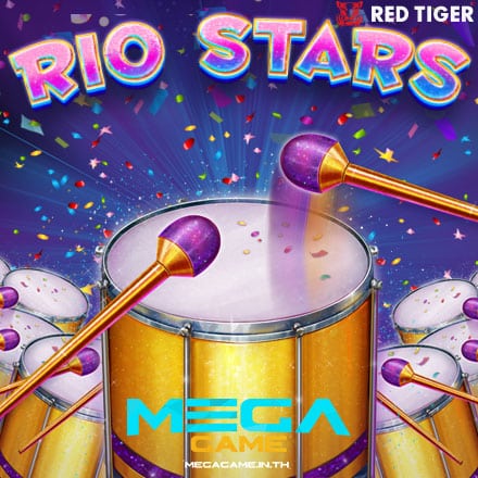 รูป Rio Stars