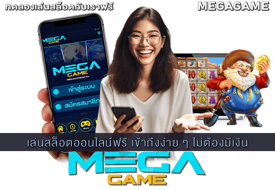 เล่นสล็อตออนไลน์ฟรี