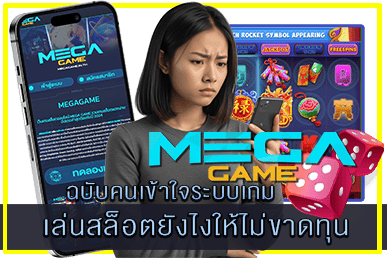 เล่นสล็อตยังไงให้ไม่ขาดทุน